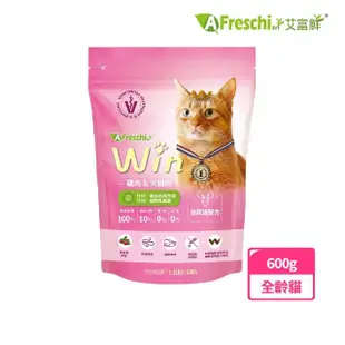 【A Freschi srl 艾富鮮】Win穩贏無穀鮮肉貓糧(600g)