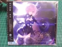 在飛比找Yahoo!奇摩拍賣優惠-新品 Fate/Grand Order 逆光 空白 色彩 N