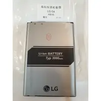 在飛比找蝦皮購物優惠-LG G4 電池 (H815)