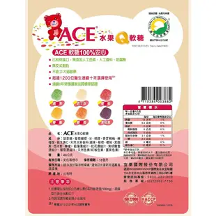 維維樂 ACE Q軟糖 字母Q 48g／水果Q 48g／無糖Q可樂軟糖 44g【新高橋藥局】多款可選／休閒零食 水果軟糖