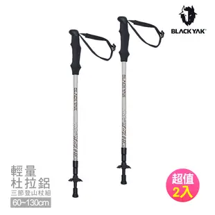 韓國BLACK YAK 輕量杜拉鋁3節登山杖組 [米白]韓國 登山杖 登山戶外必備 一組兩入 BYCB1NGE01
