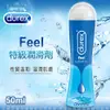 英國杜蕾斯Durex 杜蕾斯特級潤滑液 給你不一樣的快感