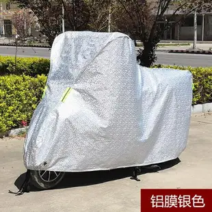 機車雨罩 機車罩 機車防雨罩 機車防塵罩 機車車套 踏板機車車衣電動車罩電瓶車防曬防雨罩防塵防雪加厚125車套罩