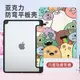 適用蘋果ipad保護套9平板ipadair5七4八第九代2021帶筆槽平板殼mini6亞克力ipadpro11英寸防彎防摔彩虹動物園