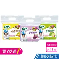 在飛比找蝦皮商城優惠-OP 花香環保袋 垃圾袋 清潔袋 10入組 小/中/大可選 