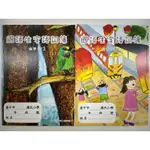 C翰林 台中市自編版 國小 6下 甲本乙本 語文 習寫簿 生字 部首 練習簿 習字簿 作業簿 寫作簿 反覆練習 小肌肉