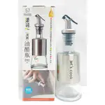 『廚房』UDILIFE優的生活大師 樂司廚品 滴漏油醋瓶 200ML