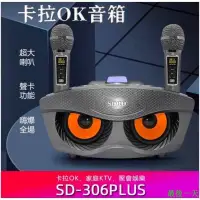 在飛比找蝦皮購物優惠-【SALUTE】SDRD-306Plus麥克風音響升級版 S