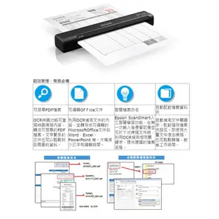 EPSON ES-50可攜式掃描器