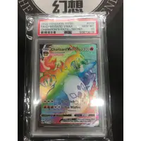 在飛比找蝦皮購物優惠-[幻想卡鋪] PTCG 國際版 寶可夢 SS3.5 噴火龍V