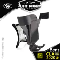 在飛比找蝦皮商城優惠-HEMIGA Benz 賓士 手機架 適用 cla 2020