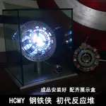 *爆款*HCMY 初代復仇者MK1鋼鐵俠反應堆胸燈1比1方舟反應爐周邊模型擺件