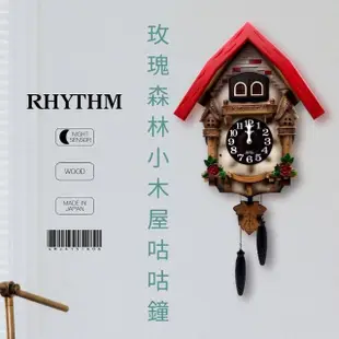 【RHYTHM日本麗聲】田園鄉村玫瑰森林木屋咕咕鐘(玫瑰森林)