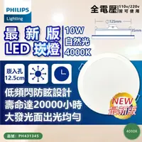 在飛比找momo購物網優惠-【Philips 飛利浦】6入 LED DN032B 10W