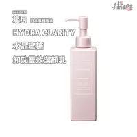 在飛比找蝦皮購物優惠-【日本直送】DECORTE黛珂  HYDRA CLARITY