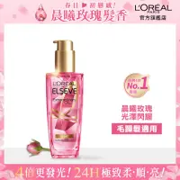 在飛比找momo購物網優惠-【LOREAL Paris 巴黎萊雅】金緻護髮精油 NEW暖