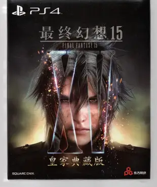 全新PS4 原版片  簡體中文 太空戰士15 最終幻想 FINAL FANTASY 15 皇家版