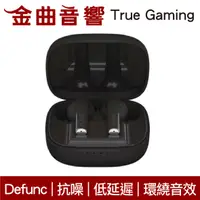 在飛比找有閑購物優惠-Defunc True Gaming 曜岩黑 低延遲 抗噪 