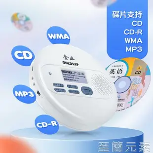 CD機 同步學校英語教材 CD播放機便攜式cd機英語光盤播放器學生隨身聽家用藍芽復讀機