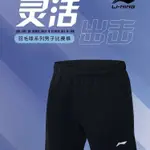 李寧羽毛球服下裝男款簡約純色速幹短褲高彈訓練運動短褲透氣貼身時尚運動