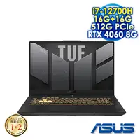 在飛比找myfone網路門市優惠-【記憶體升級特仕版】ASUS TUF Gaming F17 