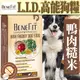 此商品48小時內快速出貨》BENEFIT斑尼菲》L.I.D.高能狗糧鴨肉糙米配方-6kg