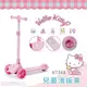 Hello Kitty 兒童折疊滑板車 KT568