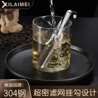 在飛比找ETMall東森購物網優惠-泡茶工具濾茶器 304不銹鋼泡茶棒茶葉茶漏神器過濾器茶濾器泡