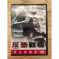 在飛比找蝦皮購物優惠-反恐戰場_The Kingdom_電影DVD_傑米福克斯/克