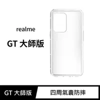 在飛比找momo購物網優惠-【General】realme GT 手機殼 大師版 保護殼