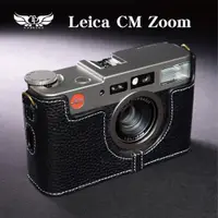 在飛比找蝦皮商城優惠-【TP ORIG】相機皮套 適用於 Leica CM ZOO