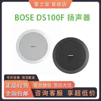 在飛比找Yahoo!奇摩拍賣優惠-BOSE/博士 DS16F DS40F DS100F吸頂喇叭