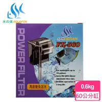 在飛比找momo購物網優惠-【AQUAFUN 水之樂】FX-560 外掛過濾器(適用45