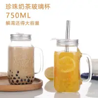 在飛比找蝦皮購物優惠-珍珠奶茶杯 梅森玻璃水杯ins高顔值大容量把手杯粗管公鷄杯痠