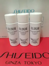 在飛比找Yahoo!奇摩拍賣優惠-{阿華小舖}SHISEIDO 資生堂 怡麗絲爾 淨白柔膚乳 