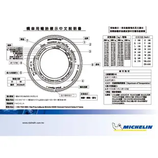 米其林輪胎 e PRIMACY 215/55R17 94V【麗車坊02764】