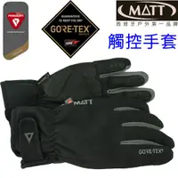 在飛比找Yahoo奇摩購物中心優惠-[西班牙MATT]AR-75軍規GORE-TEX(24H)+