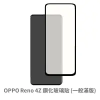 在飛比找蝦皮商城優惠-OPPO Reno4Z 滿版玻璃貼 保護貼 玻璃貼 抗防爆 