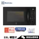 Electrolux 伊萊克斯 EMG23D22B 微波爐 23L 極致美味500 獨立式燒烤微波爐 黑色