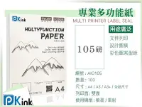 在飛比找Yahoo!奇摩拍賣優惠-PKink-日本多功能影印紙 / 105磅 / A3+ / 