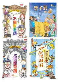 在飛比找三民網路書店優惠-故事奇想樹套書6（共4冊）