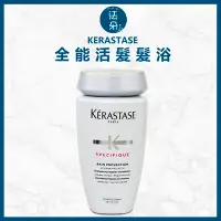 在飛比找Yahoo!奇摩拍賣優惠-法朵美妝-KERASTASE 卡詩 全能活髮髮浴/活髮GL髮