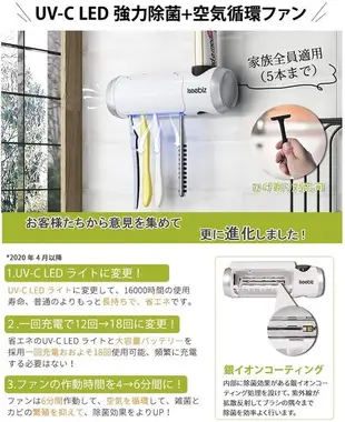 【日本代購】Iseebiz 牙刷除菌器 空氣循環功能 UV-C LED RK-XDQ-009