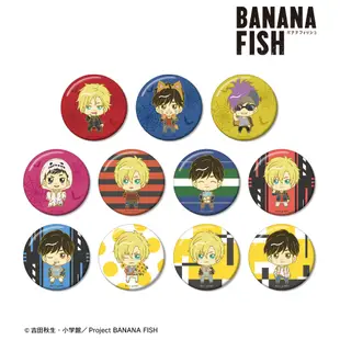 AMNIBUS 日本精品《BANANA FISH Q版 第2弾 徽章(BOX)全11入》7月預購 5/6截止 全款 不需訂金 週邊 周邊 全新品