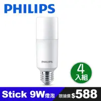 在飛比找ETMall東森購物網優惠-4入組【飛利浦 PHILIPS】LED Stick 9W E