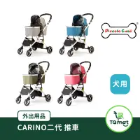 在飛比找蝦皮購物優惠-【Piccolo Cane】CARINO二代 推車 | 寵物