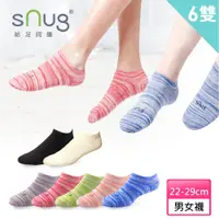 在飛比找PChome24h購物優惠-【sNug 給足呵護】時尚船型除臭襪-6雙組