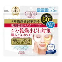 在飛比找蝦皮購物優惠-KOSE Clear Turn 药用美白美白面膜 50枚入 