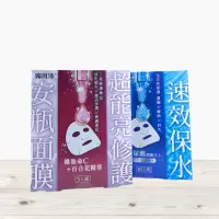 在飛比找蝦皮購物優惠-全新現貨》露得清 Neutrogena 速效保水安瓶面膜 超