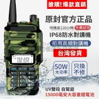 在飛比找蝦皮購物優惠-摩托羅拉motorola 正品 UV雙頻 防水對講機 無線電